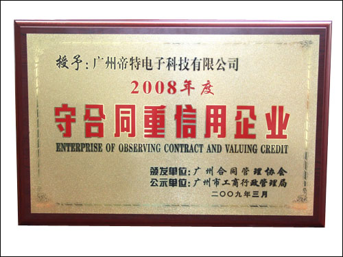 1537177266912041.jpg 企業(yè)榮譽3.jpg