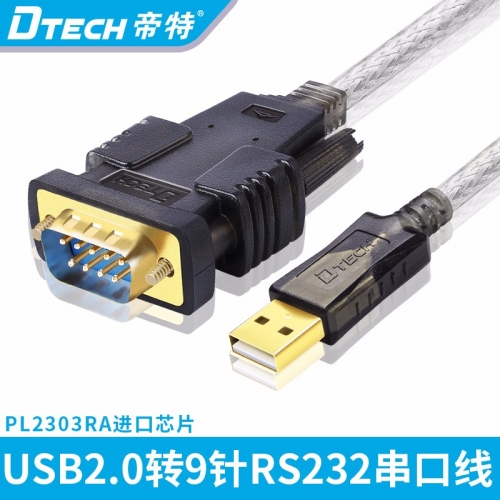 DTECH帝特DT-5046 usb轉rs232串口線工業級9針COM口PL2303RA帶指示燈 usb轉232 1.8米
